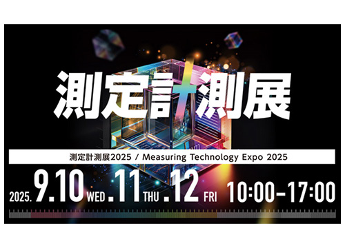 measuring-technology-expo-500×360 Measuring Technology Expo 2025 Logo